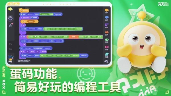 蛋仔梦工坊游戏下载,蛋仔梦工坊,建造游戏,模拟游戏
