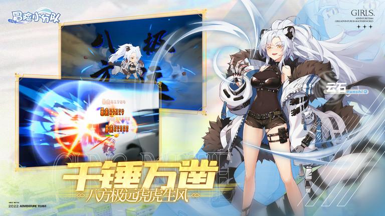 冒险小分队手游下载,冒险小分队,二次元手游,萌娘手游