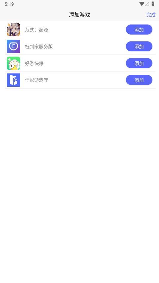 佳影游戏厅app官方版下载,佳影游戏厅,游戏外设app,游戏插件app