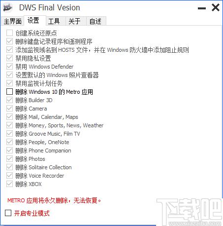 DWS Final Vesion下载,系统管理,隐私安全