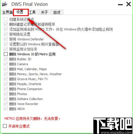 DWS Final Vesion下载,系统管理,隐私安全