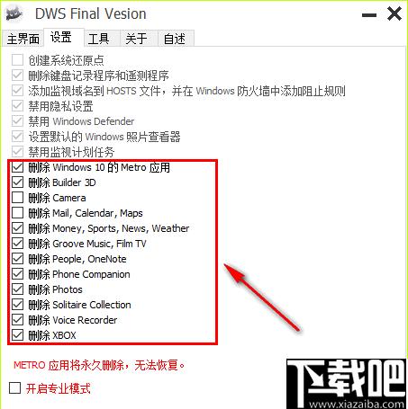 DWS Final Vesion下载,系统管理,隐私安全