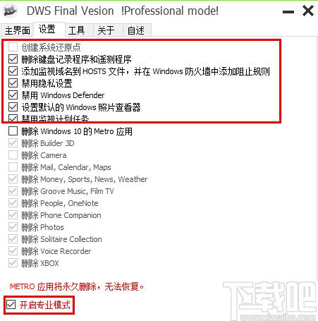 DWS Final Vesion下载,系统管理,隐私安全