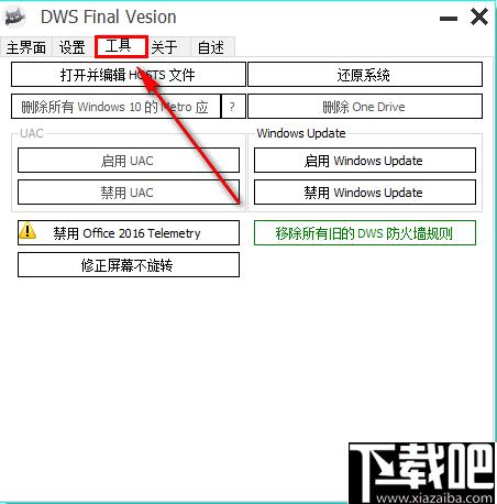 DWS Final Vesion下载,系统管理,隐私安全