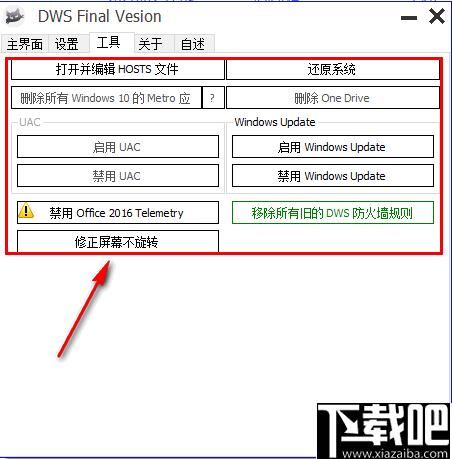 DWS Final Vesion下载,系统管理,隐私安全