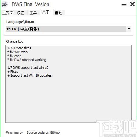 DWS Final Vesion下载,系统管理,隐私安全