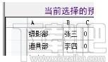 木鱼EXCEL批量扩展操作大师下载,木鱼EXCEL批量扩展操作大师,办公软件