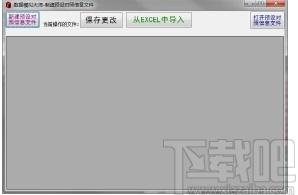木鱼EXCEL批量扩展操作大师下载,木鱼EXCEL批量扩展操作大师,办公软件