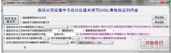 木鱼EXCEL批量扩展操作大师下载,木鱼EXCEL批量扩展操作大师,办公软件