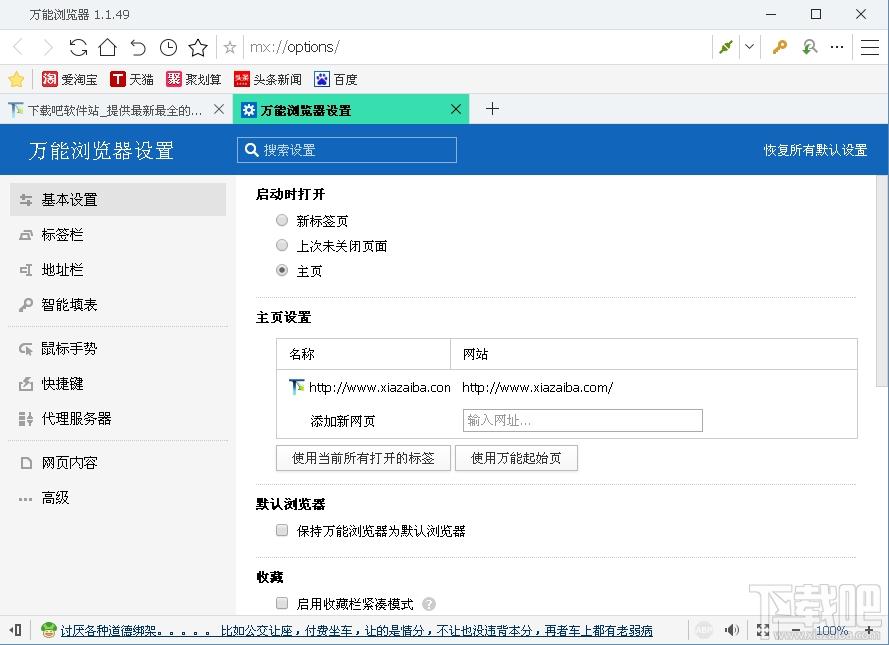 万能浏览器,万能浏览器下载,万能浏览器官方下载