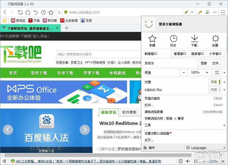 万能浏览器,万能浏览器下载,万能浏览器官方下载