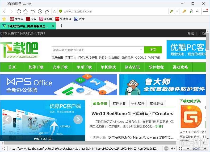 万能浏览器,万能浏览器下载,万能浏览器官方下载