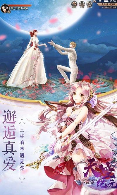 天空纪元华为版最新版下载,天空纪元,二次元手游,战斗手游