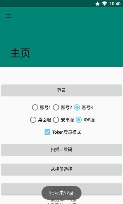 崩坏3外置扫码器手机版下载,崩坏3外置扫码器,工具app,辅助app