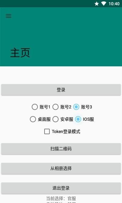 崩坏3外置扫码器手机版下载,崩坏3外置扫码器,工具app,辅助app