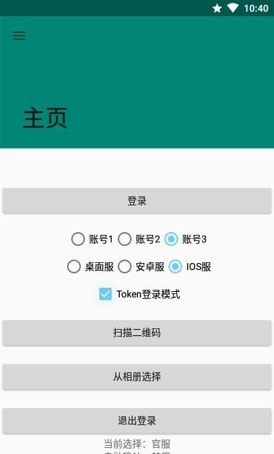 崩坏3外置扫码器手机版下载,崩坏3外置扫码器,工具app,辅助app