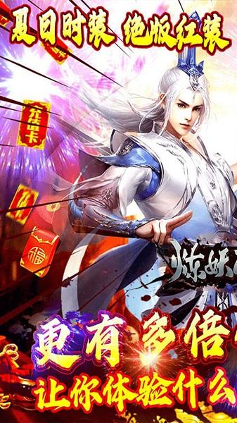 炼妖壶传奇果盘版下载,炼妖壶,仙侠手游,冒险手游,果盘手游