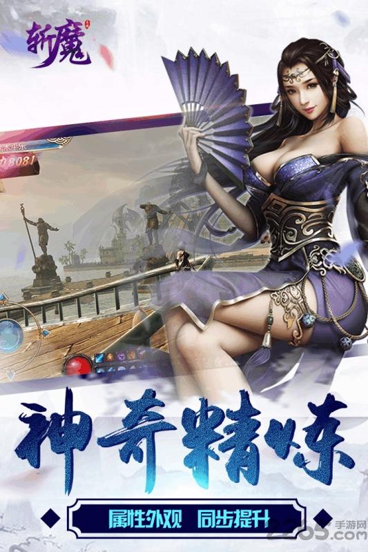 斩魔九游手游下载,斩魔,仙侠手游,rpg手游,九游手游