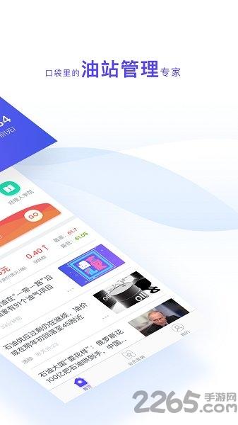 小化加油商户平台下载,小化加油,移动办公app