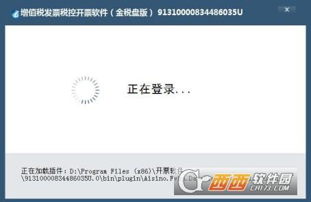 发票开票软件,初始口令,全国通用版.
