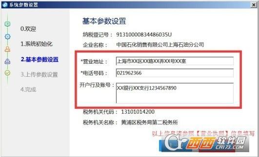 发票开票软件,初始口令,全国通用版.