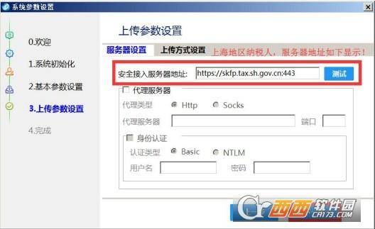 发票开票软件,初始口令,全国通用版.