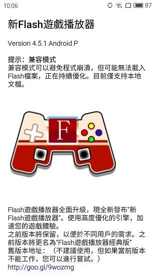 flashgameplayer最新版下载,flashgameplayer,游戏盒子