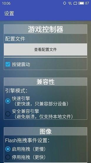 flashgameplayer最新版下载,flashgameplayer,游戏盒子