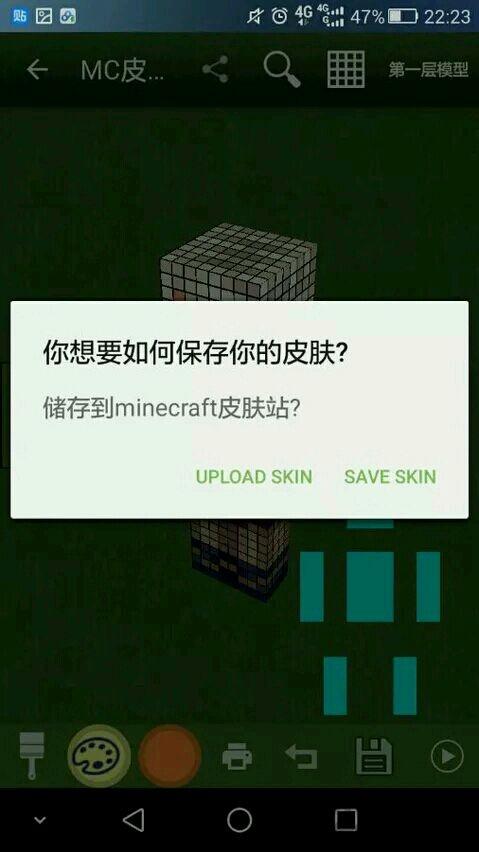 mc我的世界皮肤工具箱汉化破解版下载,我的世界,游戏辅助