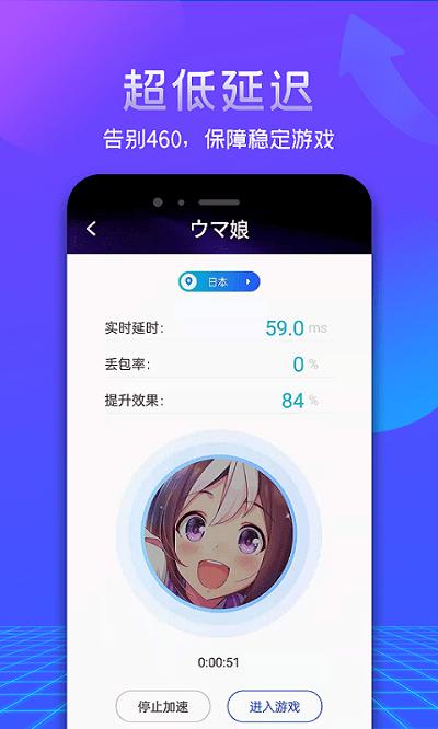 2024游帮帮加速器最新版下载,游帮帮加速器,加速器app,百度app
