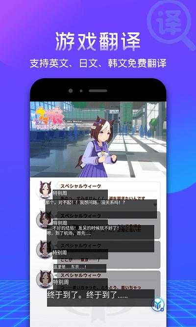 2024游帮帮加速器最新版下载,游帮帮加速器,加速器app,百度app