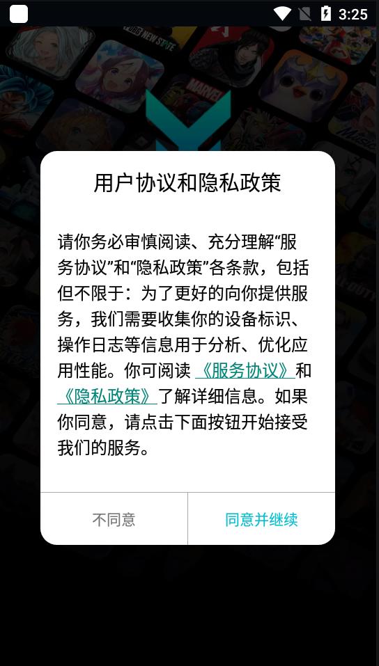 2024游帮帮加速器最新版下载,游帮帮加速器,加速器app,百度app