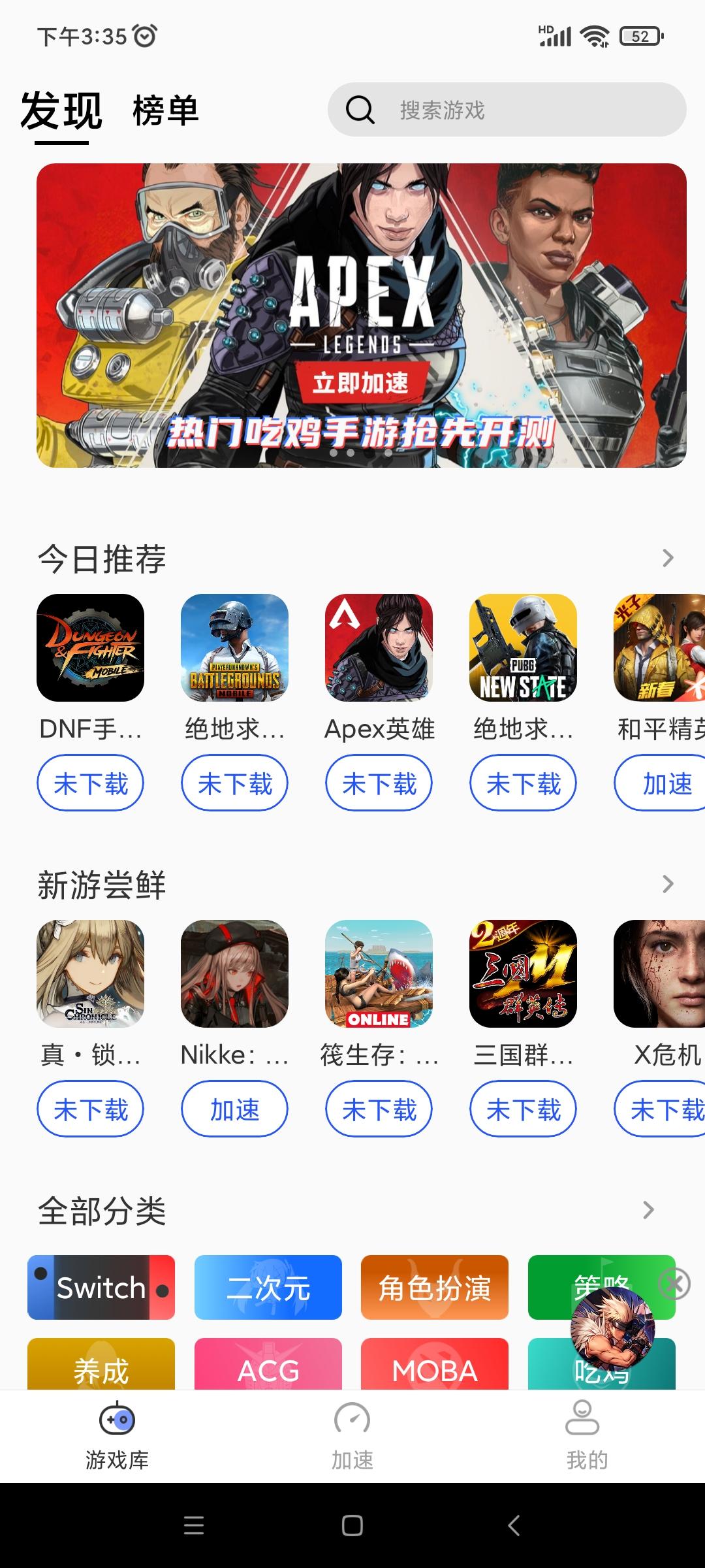 2024游帮帮加速器最新版下载,游帮帮加速器,加速器app,百度app
