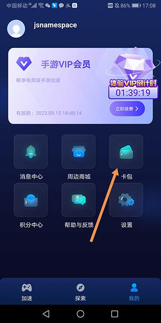 2024游帮帮加速器最新版下载,游帮帮加速器,加速器app,百度app