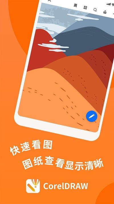 cdr看图王免安装版下载,cdr看图王,看图app,编辑app