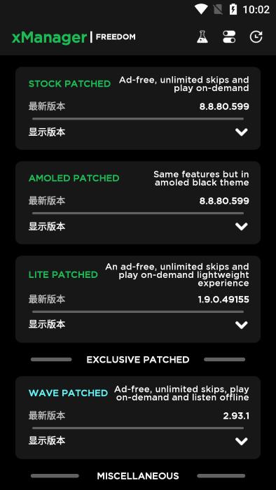 xmanager软件(spotify mod下载器)下载,xmanager,下载器app