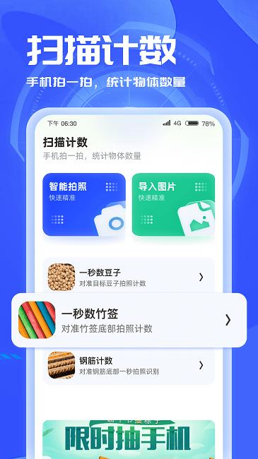 3d扫描助手软件下载,3d扫描助手,扫描app