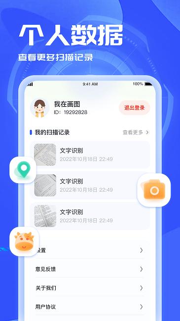 3d扫描助手软件下载,3d扫描助手,扫描app
