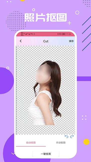 ps编辑器手机版下载,ps编辑器,修图app,psapp