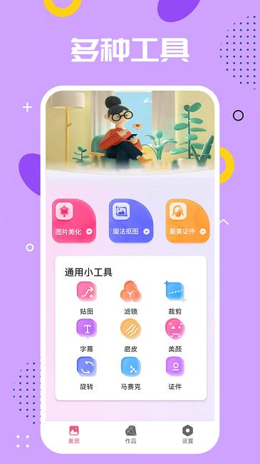 ps编辑器手机版下载,ps编辑器,修图app,psapp