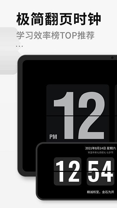 桌面时钟app官方版下载,桌面时钟,时钟app