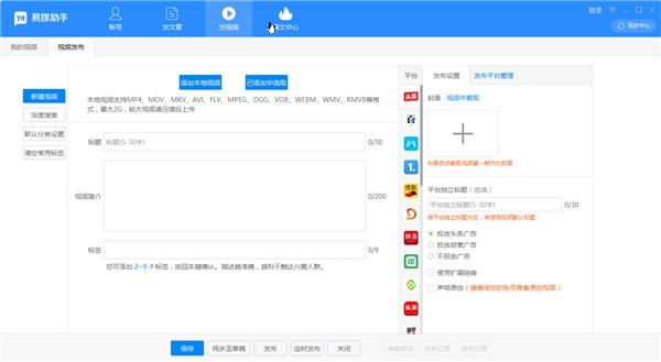 易媒助手,自媒体.