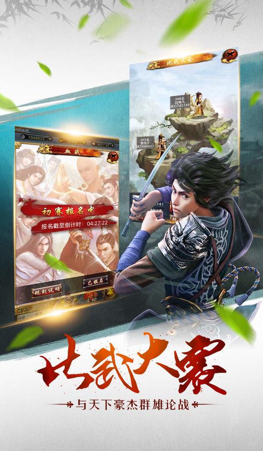 剑凌九霄手游下载,剑凌九霄,武侠手游,rpg手游,战斗手游