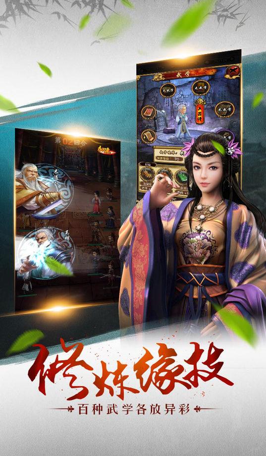 剑凌九霄手游下载,剑凌九霄,武侠手游,rpg手游,战斗手游