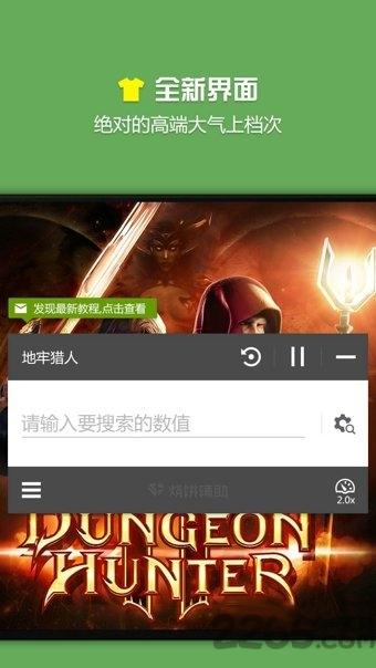 烧饼修改器免root版本安卓10.0下载,游戏修改器,游戏辅助,烧饼修改器