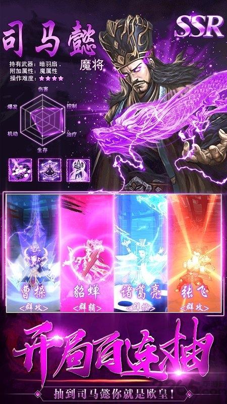龙之剑圣满v版下载,三国手游,策略手游,龙之剑圣