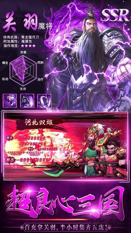 龙之剑圣满v版下载,三国手游,策略手游,龙之剑圣