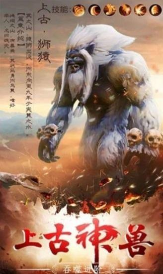 山海经吞噬危机手游下载,山海经吞噬危机,冒险手游,仙侠手游