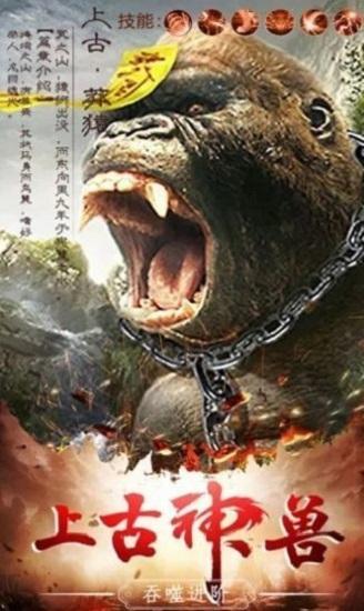 山海经吞噬危机手游下载,山海经吞噬危机,冒险手游,仙侠手游