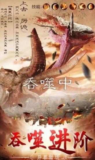 山海经吞噬危机手游下载,山海经吞噬危机,冒险手游,仙侠手游